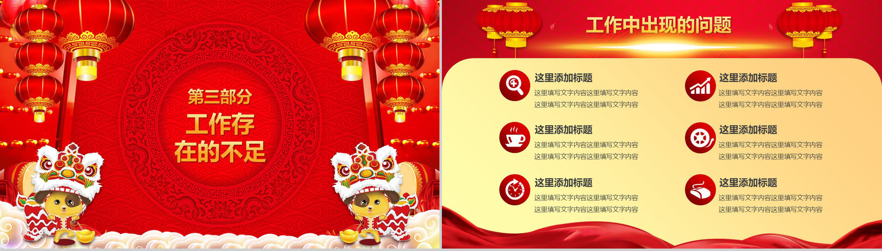 动态2019年终总结暨誓师大会通用PPT模板-14