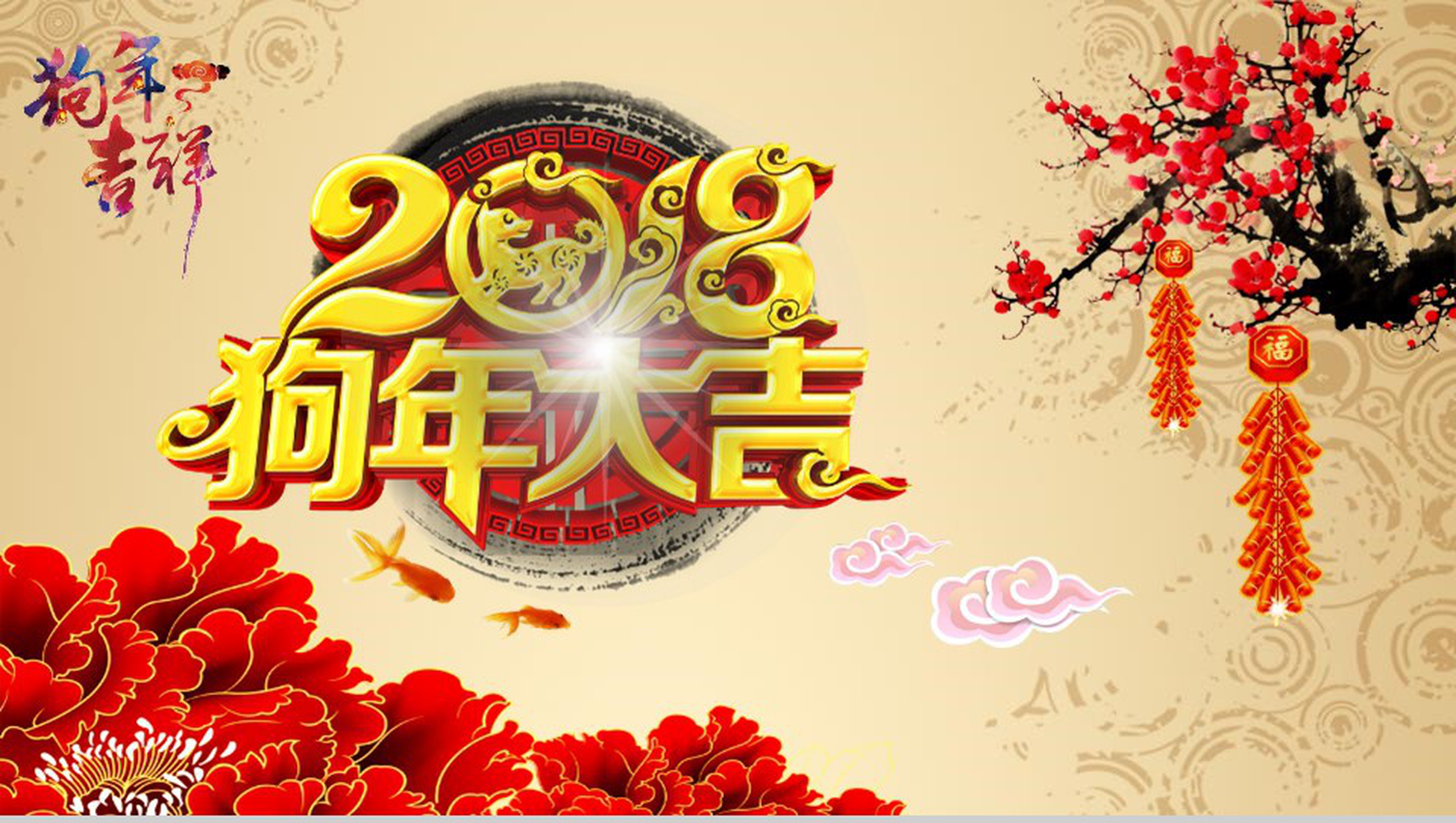 美轮美奂春节节日贺卡节日祝福PPT模板-1