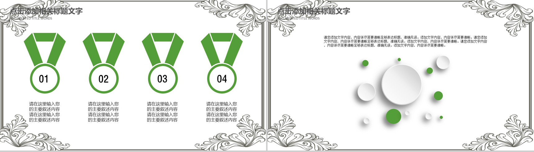 缅怀先人激励后人清明节传统文化PPT模板-15