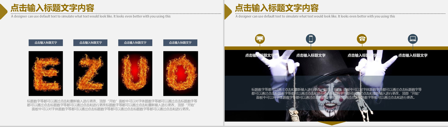企业文化活动学习万圣节主题PPT模板-10