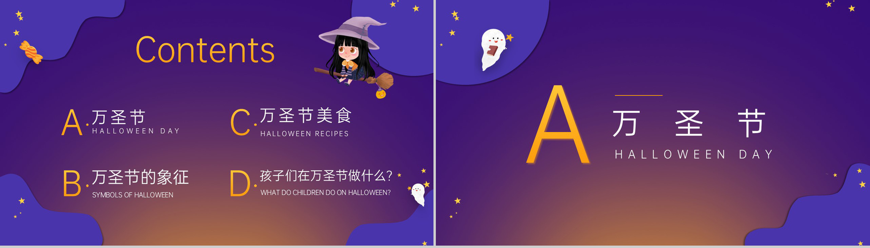 紫色可爱卡通幼儿园万圣节英语主题班会策划PPT模板-2