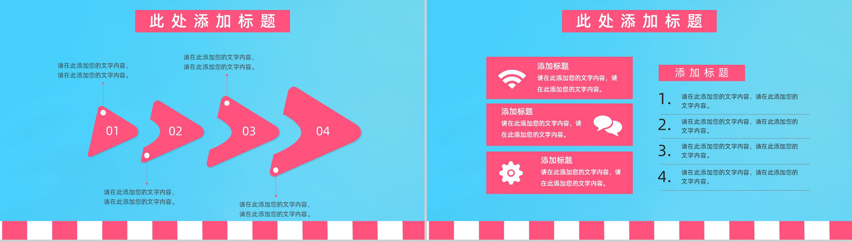 简约创意卡通愚人节活动策划PPT模板-9