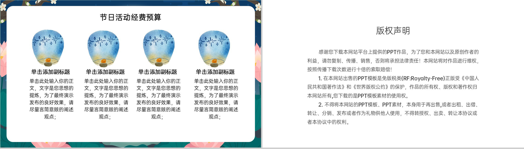 蓝色可爱卡通风中秋节活动策划方案活动流程介绍PPT模板-8
