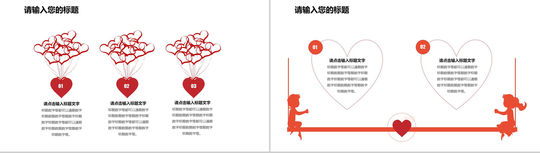 粉色浪漫时尚七夕情人节婚礼活动策划-12