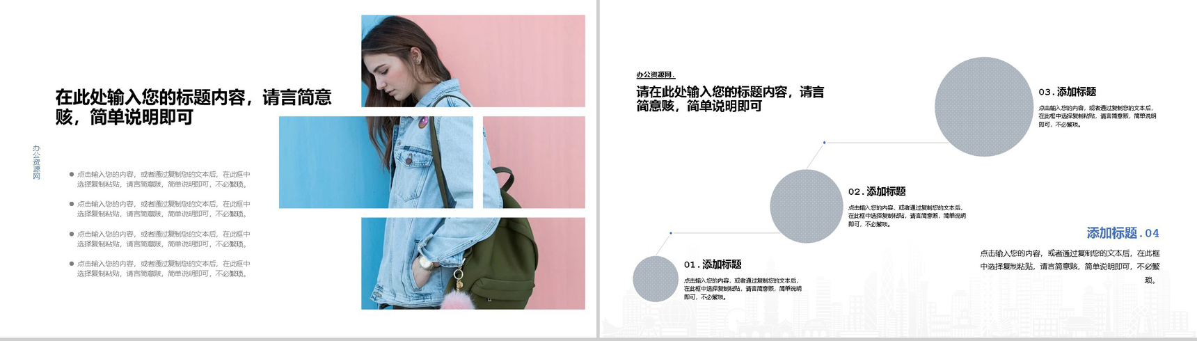 服装品牌淘宝店双十一活动专属方案PPT模板-5