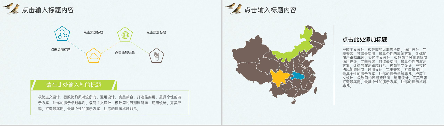 青色简约风文艺清新大暑节气简介教学主题PPT模板-11