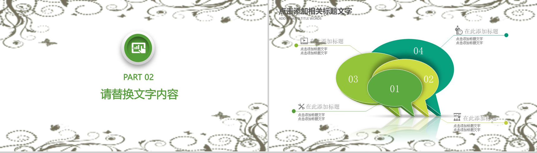 中国风清明佳节古典文化教育知识PPT模板-7