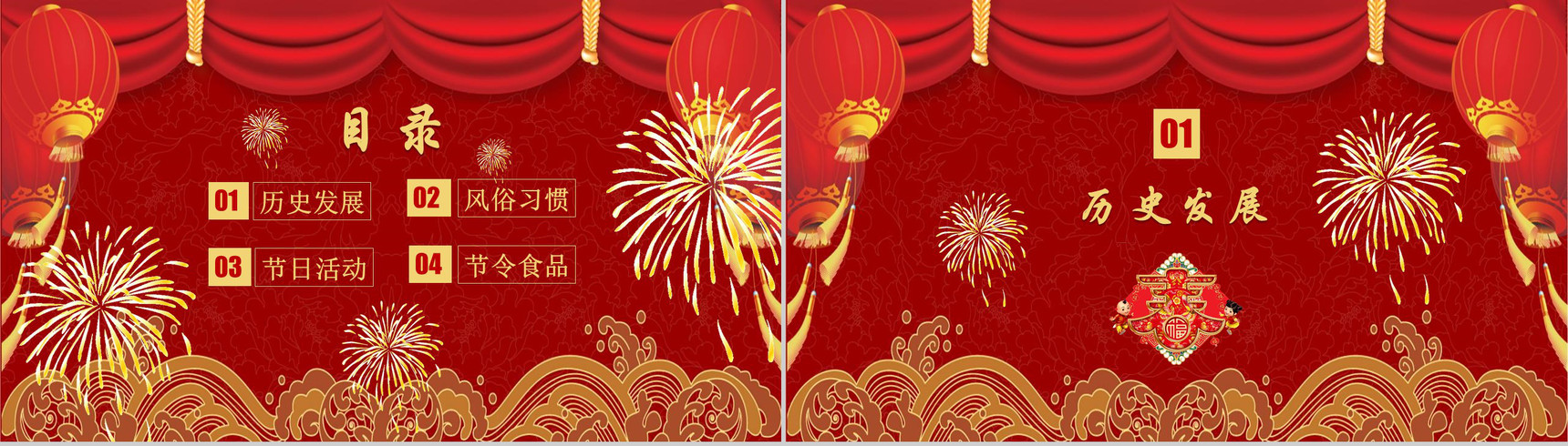 春节习俗传统文化PPT模板-2