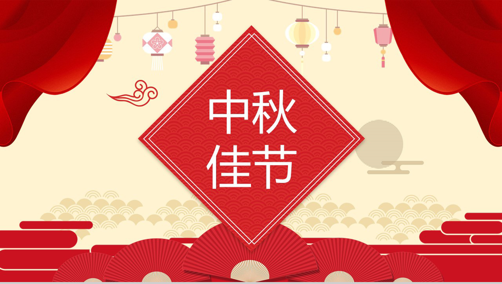 时尚经典中国风中秋节PPT模板-1