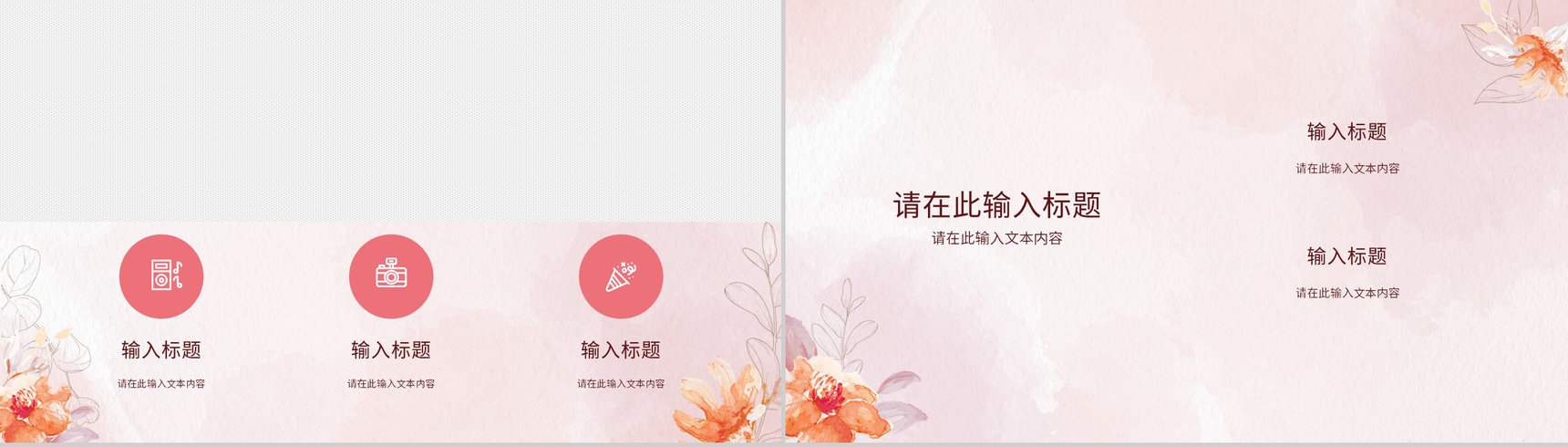 感恩母亲节母亲节活动策划宣传妈妈我爱你主题班会讲座知识科普PPT模板-9