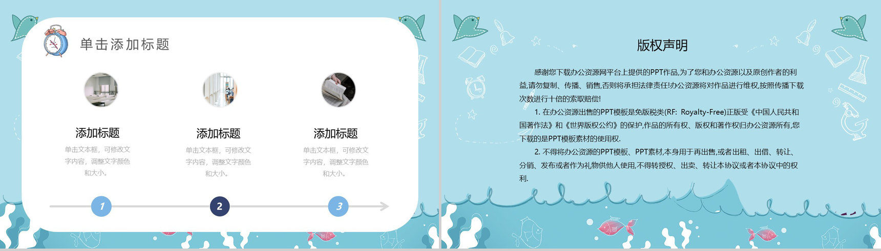 浅蓝色简约风格幼儿园小学我的寒假生活PPT模板-12