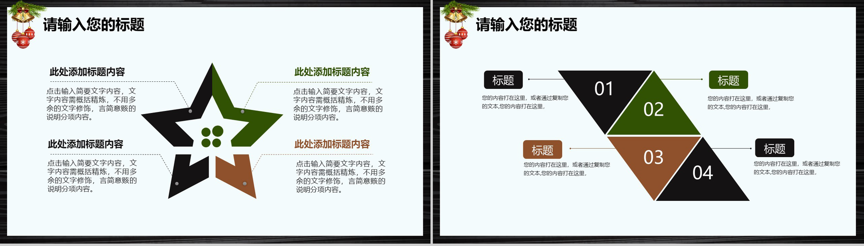黑色木板风简约圣诞节庆典活动策划PPT模板-4