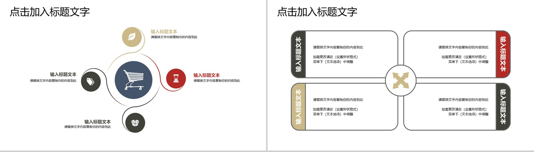 古风复古简约冬季商务工作汇报总结PPT模板-12