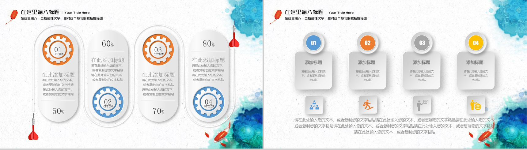 中秋月圆PPT模板-12