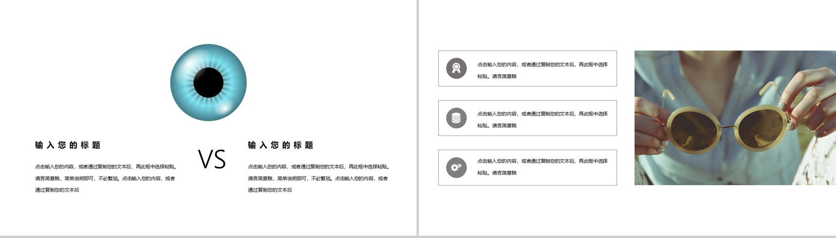 6月6日全国爱眼日爱护眼睛爱眼护眼主题活动PPT模板-9