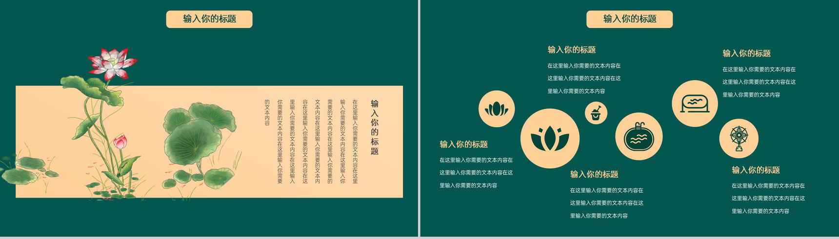 墨绿色中国风传统二十四节气大暑节气主题汇报总结PPT模板-7