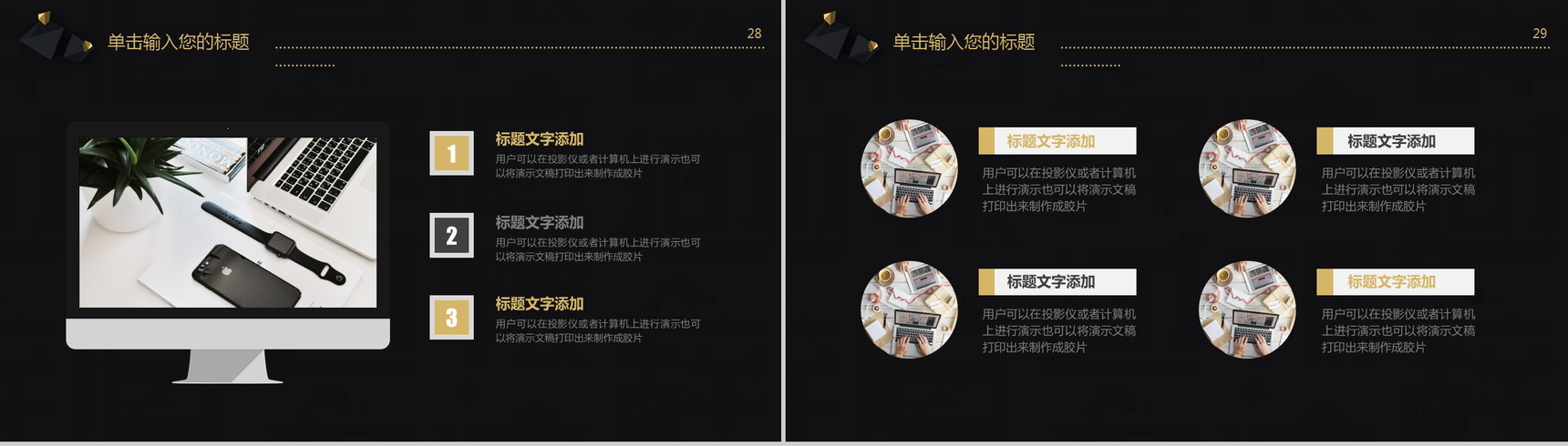 高端黑金辞旧迎新年终汇报个人总结PPT模板-15