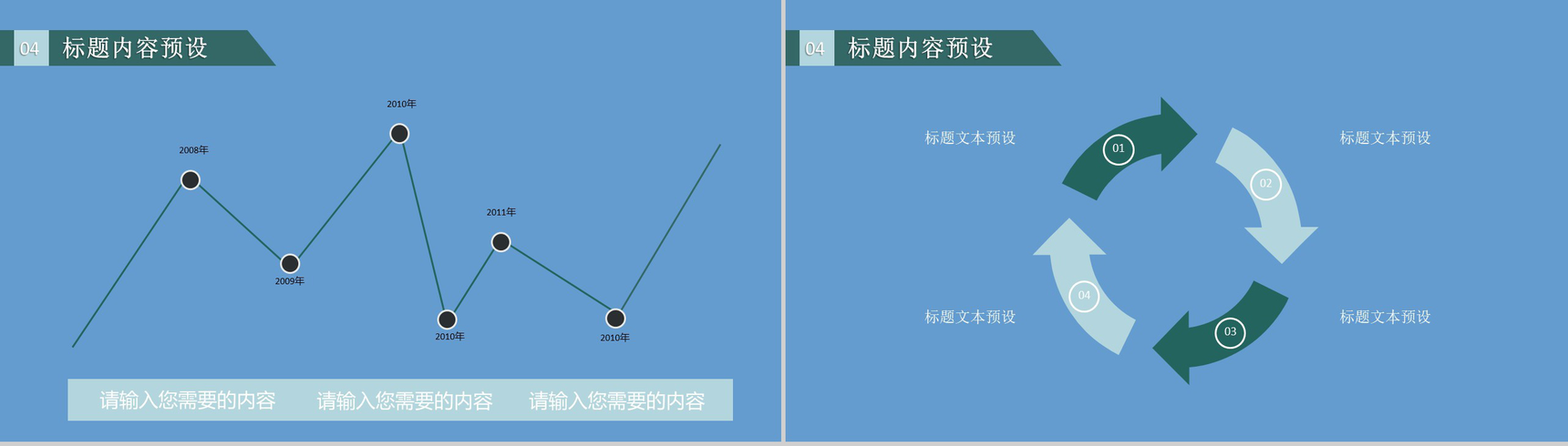 荷塘清新立夏节气主题班会PPT模板-12