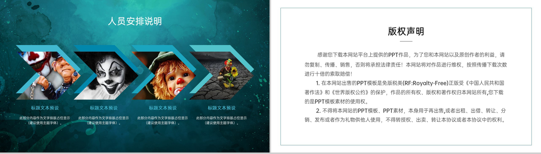 墨绿精美大气狂欢愚人节主题教育班会PPT模板-13