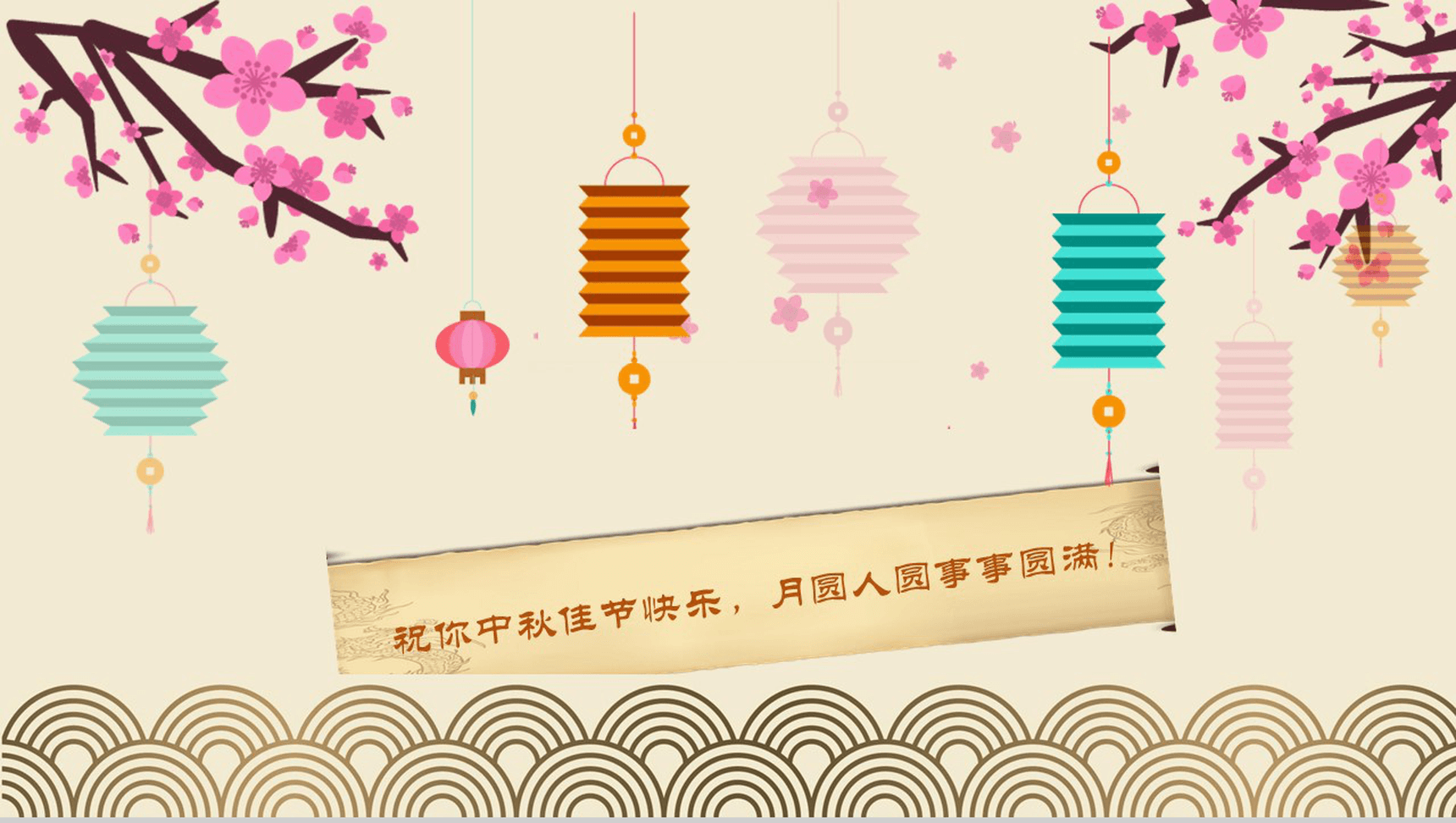 精美简约动态中秋节PPT模板-6