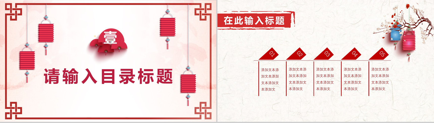 创意中国古风简约中秋节PPT模板-3