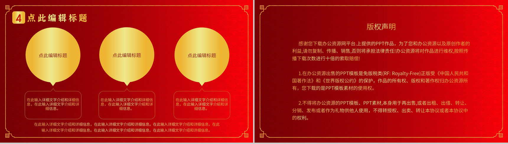 复古大气风格喜迎春节晚会活动策划PPT模板-10