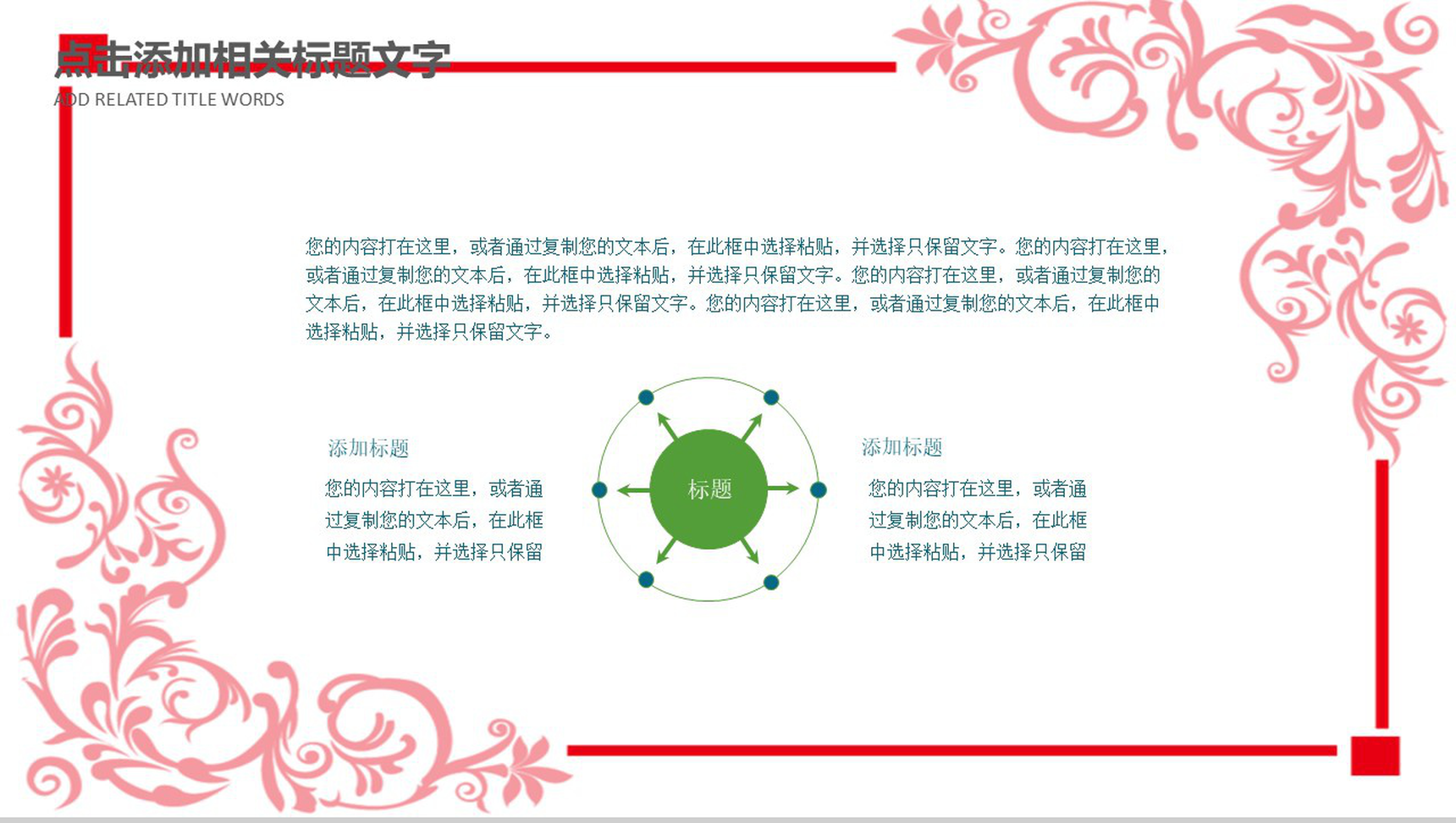 动态清明节工作汇报PPT模板-16
