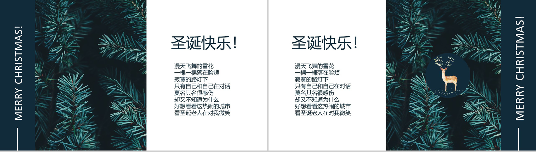 绿色清新圣诞活动策划圣诞总结汇报PPT模板-11