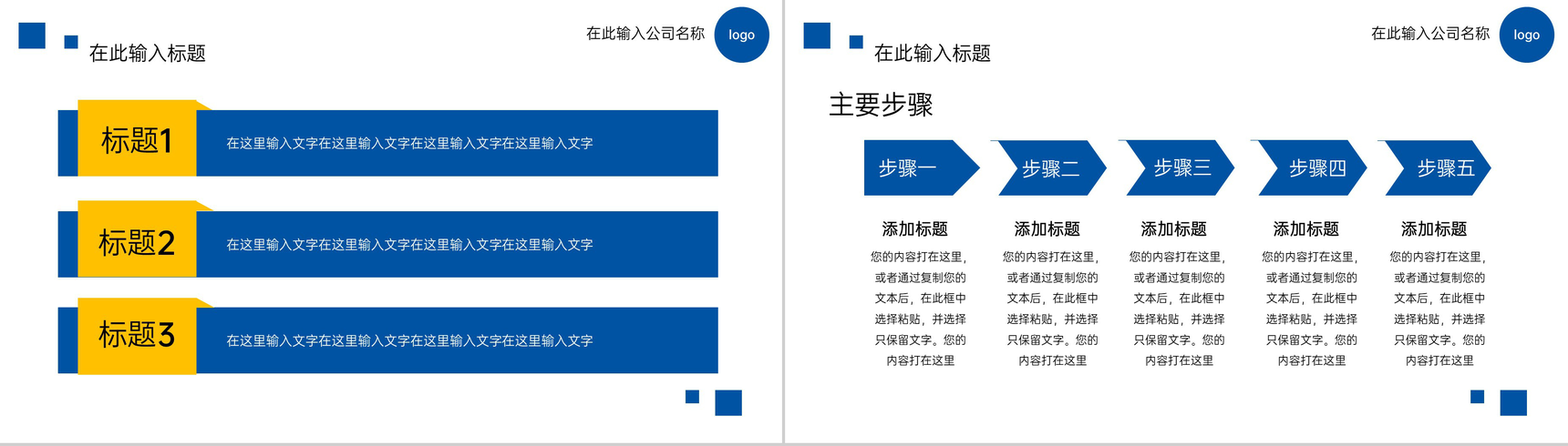 蓝色简约风传统节气冬至节气工作总结汇报PPT模板-7