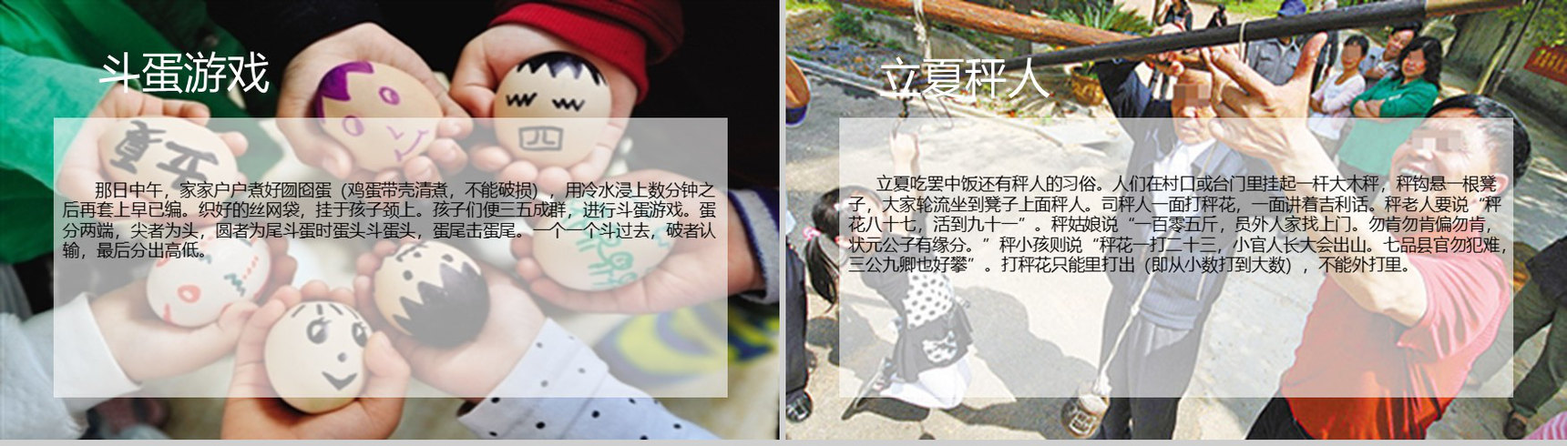 蓝色清新向日葵立夏节气教育说课PPT模板-7