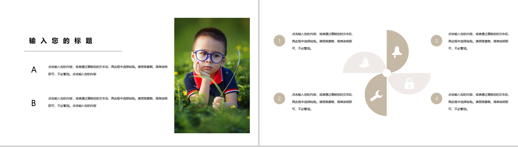 世界爱眼日爱护眼睛视力保护主题宣传活动PPT模板-7