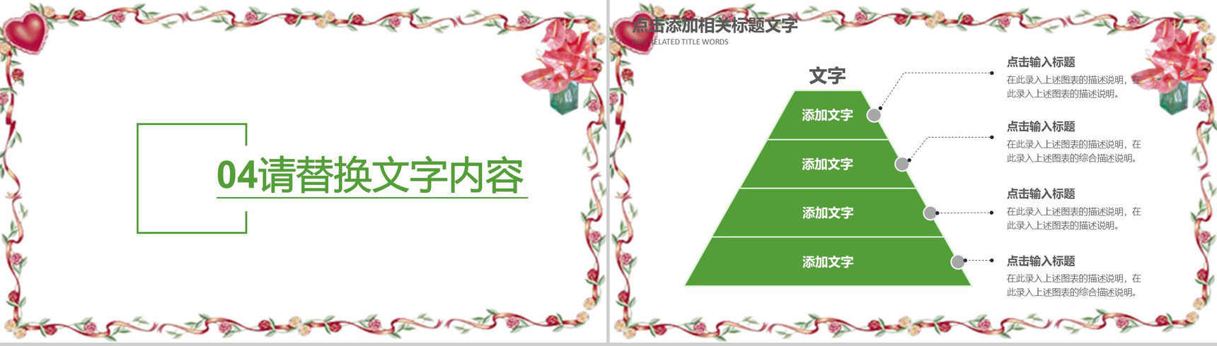 卡通手绘清明节传统节日教育培训PPT模板-13