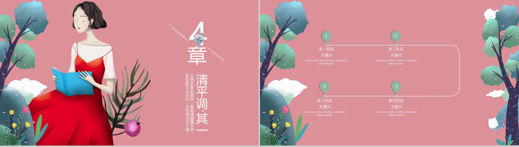 38遇见女王节日宣传PPT模板-10
