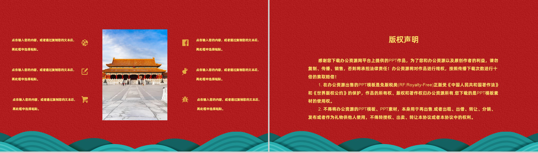 喜迎国庆节活动宣传策划主题班会PPT模板-10