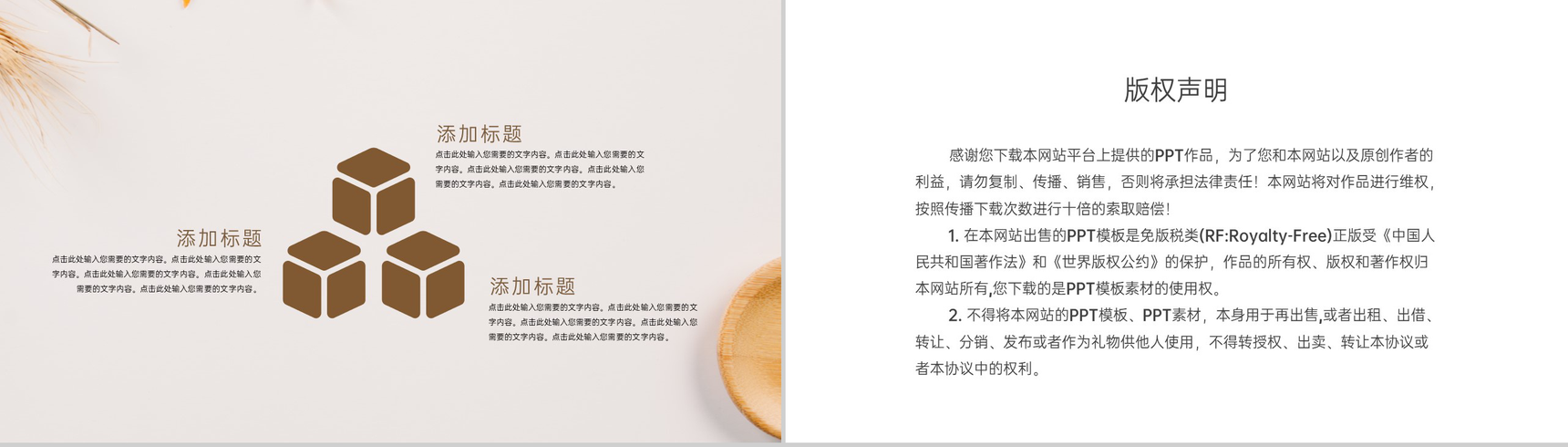棕色小清新落叶知秋立秋主题工作汇报PPT模板-10