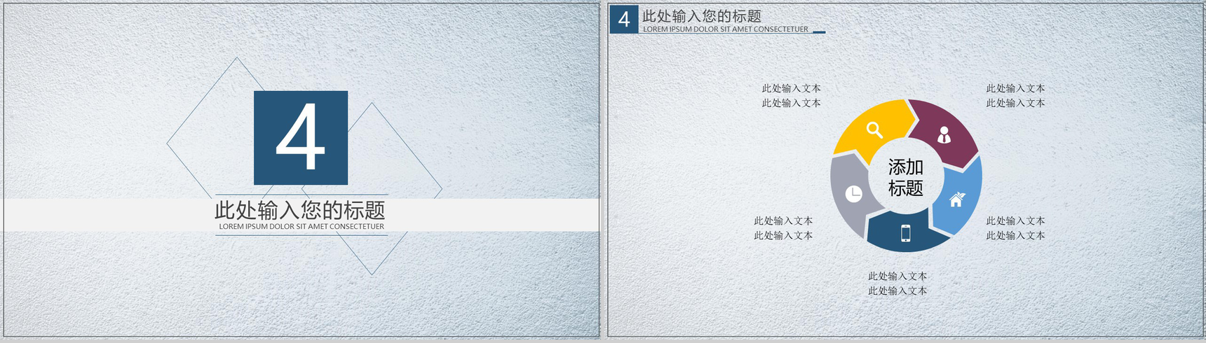 扁平简约父亲节PPT模板-11