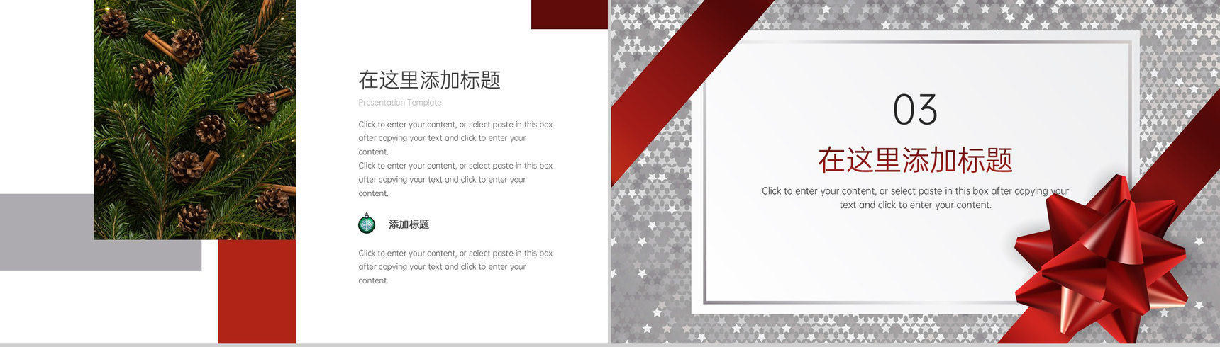 白色简约圣诞快乐圣诞节庆祝活动主题策划PPT模板-6