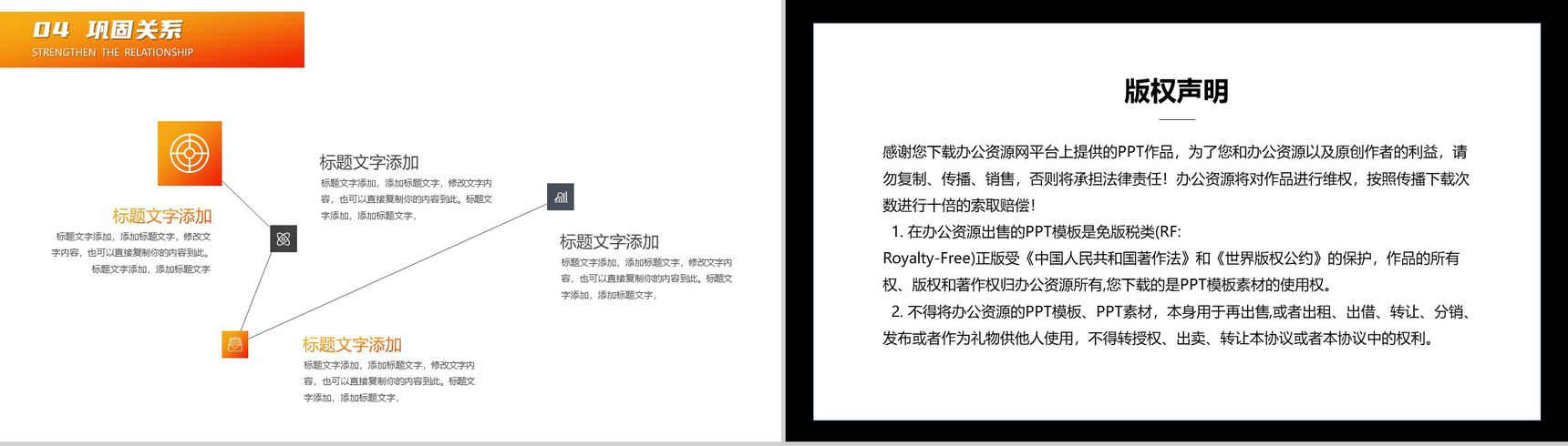 橙色舞蹈学习儿童成长亲子互助主题活动PPT模板-9