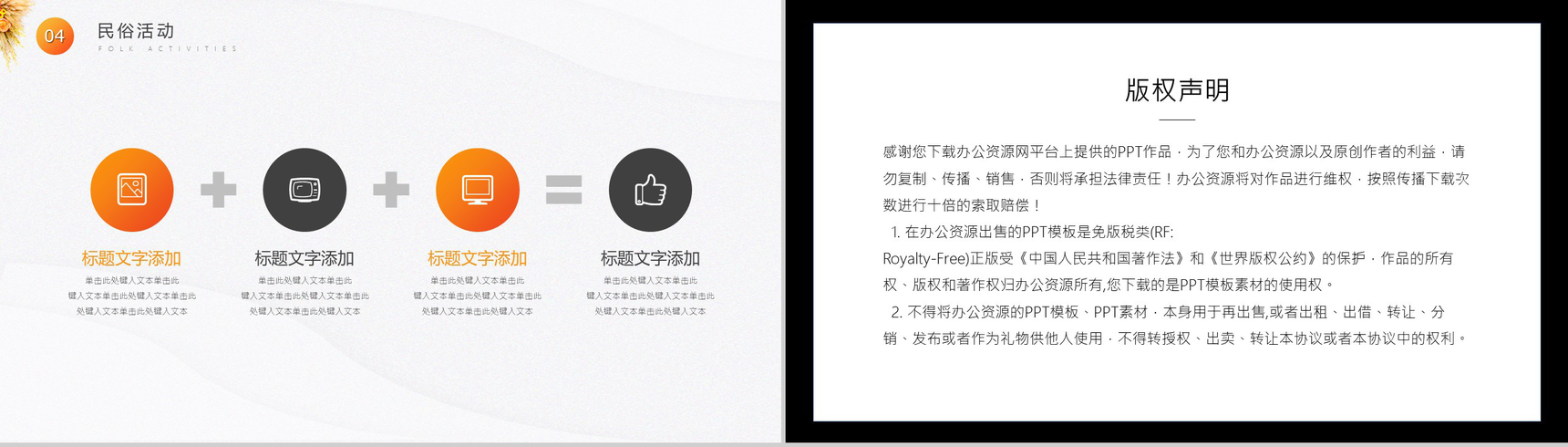 白色简约风格中国传统二十四节气芒种简介PPT模板-9
