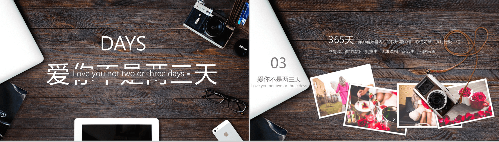 简约木板背景爱情结婚纪念相册PPT模板-8