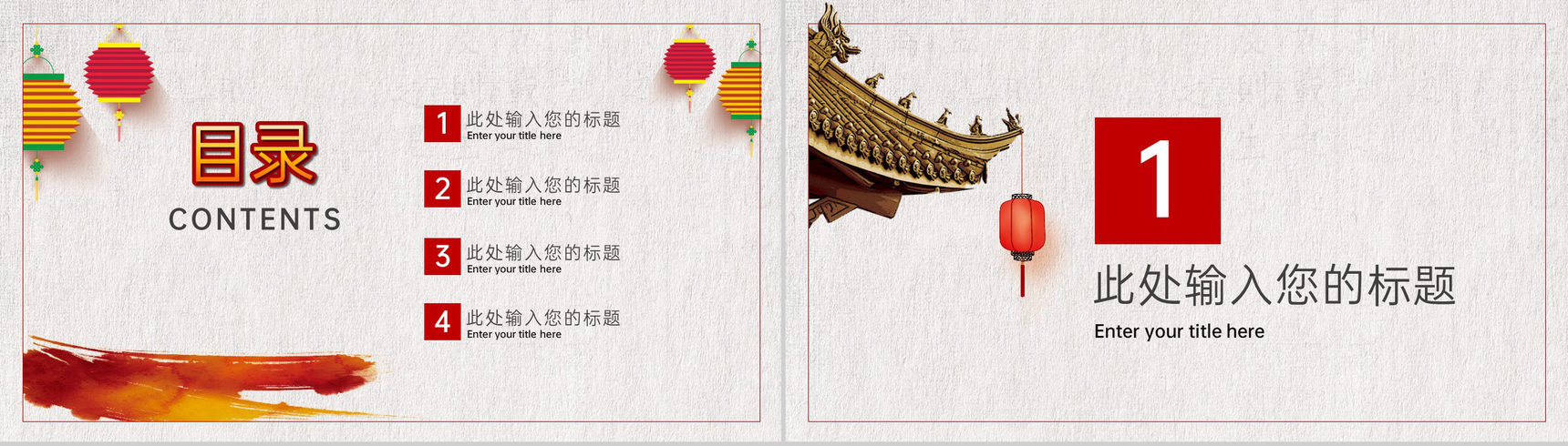 灰色大气中国风企业春节除夕节活动策划PPT模板-2
