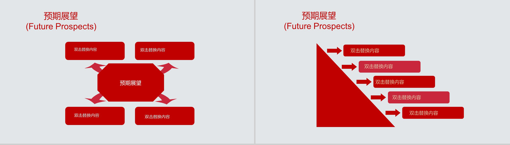 浪漫水墨玫瑰七夕婚礼活动策划汇报PPT模板-11