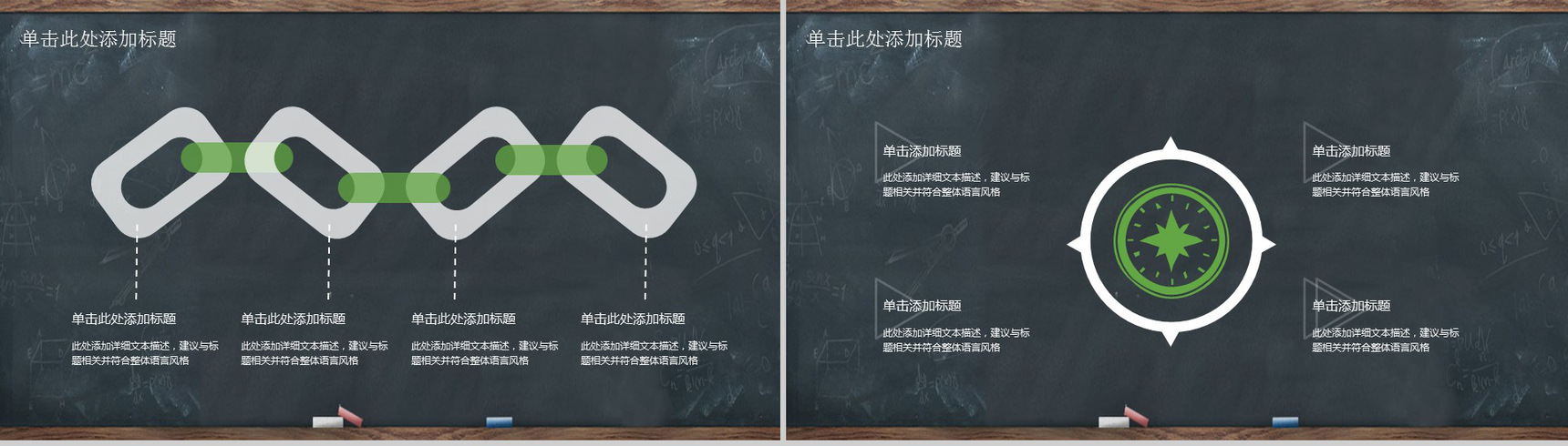 淡雅卡通唯美商务感恩教师节PPT模板-12