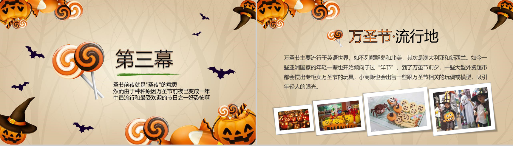 万圣节可爱简约通用主题班会PPT模板-5