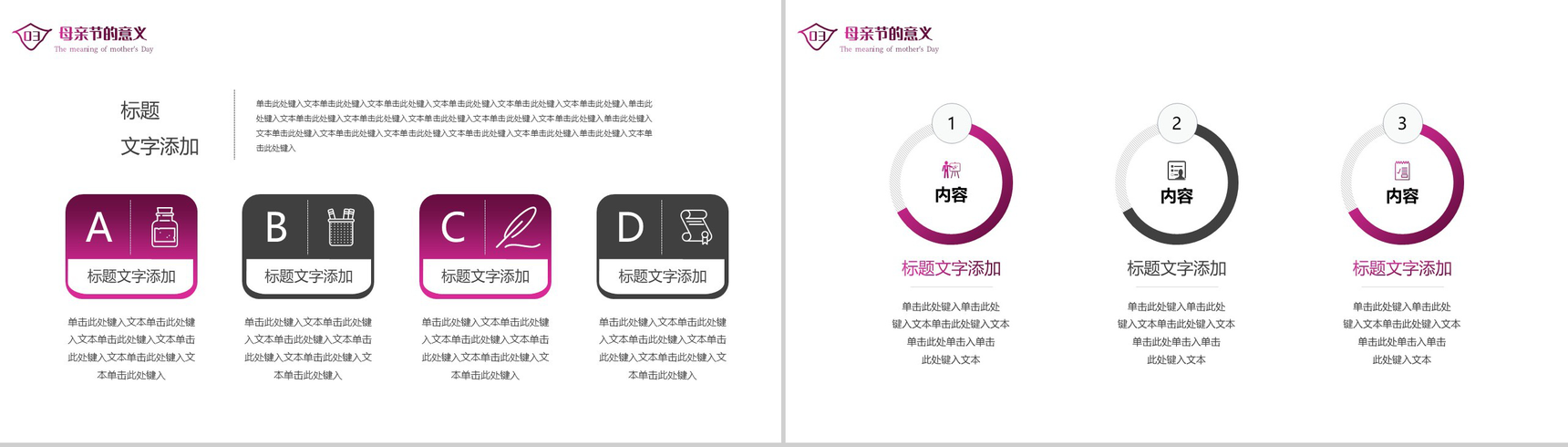 愿岁月宽容优雅如你致敬爱的母亲PPT模板-7