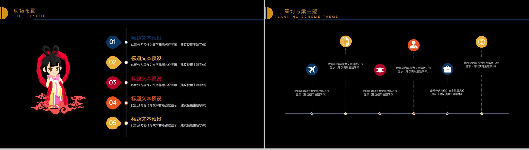 大气唯美简约风中秋节活动宣传活动流程介绍PPT模板-12