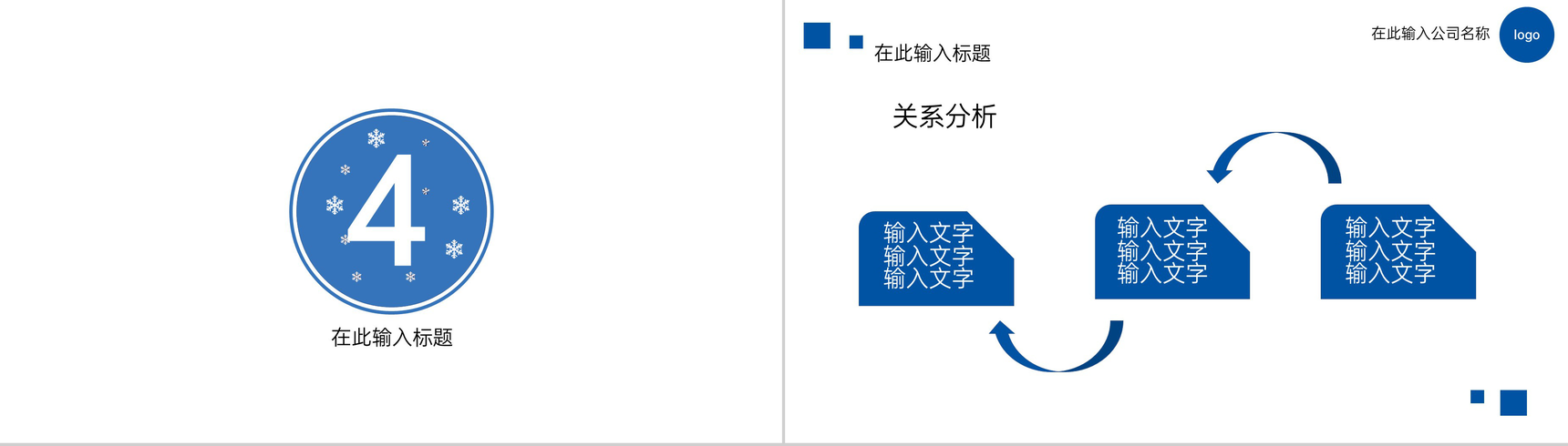 蓝色简约风传统节气冬至节气工作总结汇报PPT模板-8