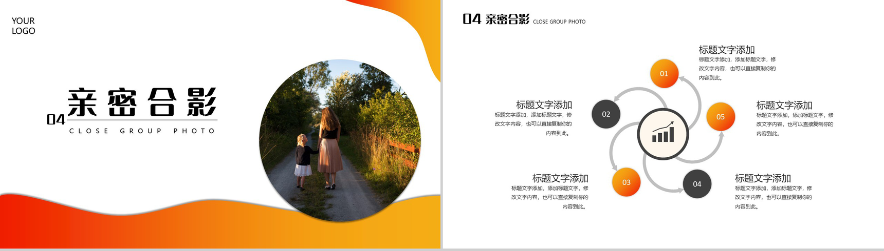 让旅行更有意义亲子活动户外游历PPT模板-8