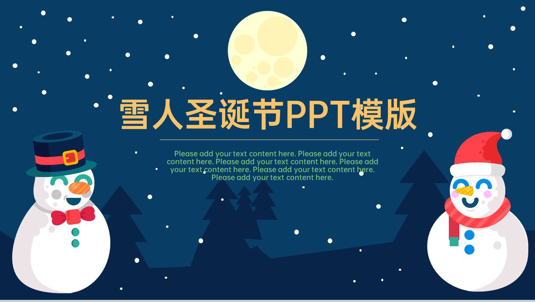 蓝色简约卡通风圣诞主题活动宣传策划PPT模版-1