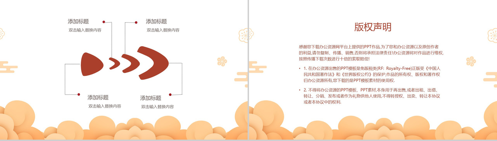 白色卡通可爱元宵节闹元宵节日习俗介绍PPT模板-10